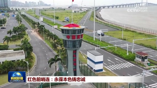 创同配资 红色前哨连：永葆本色铸忠诚