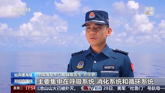 旺源配资 中国海警在仙宾礁海域开展巡诊义诊活动